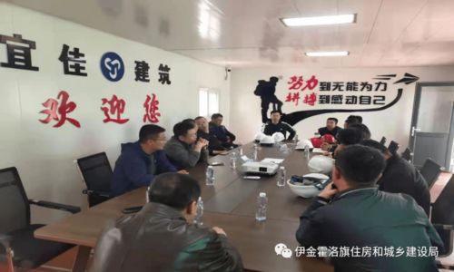 伊旗建設工程質量安全技術服務中心一周動態(tài)（4.19-4.23）